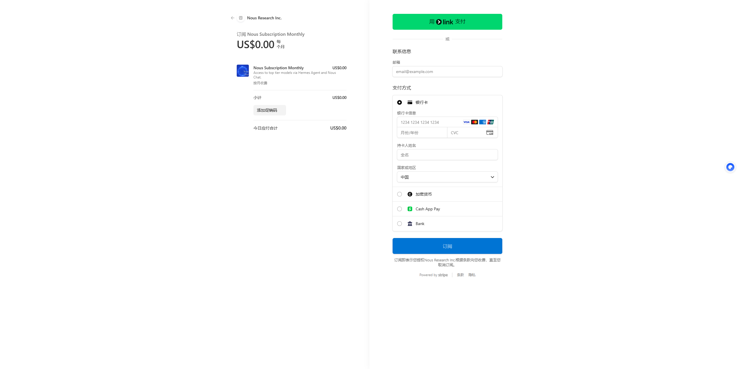 填写银行卡信息